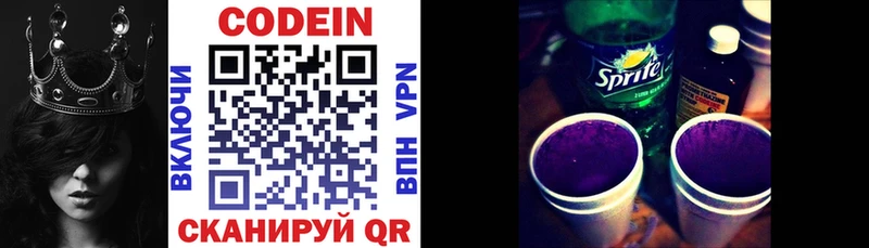 даркнет сайт  Андреаполь  Кодеин напиток Lean (лин) 