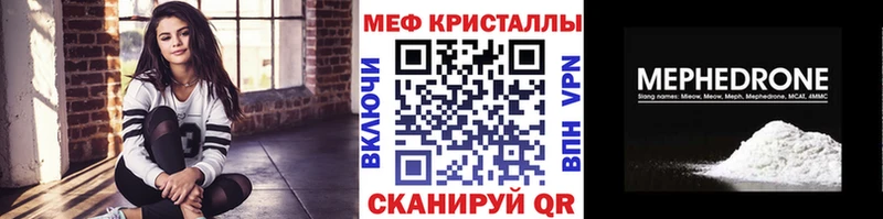 Мефедрон mephedrone сколько стоит Андреаполь