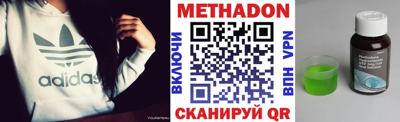 МЕТАДОН белоснежный  цены наркотик  ссылка на мегу сайт  Андреаполь 